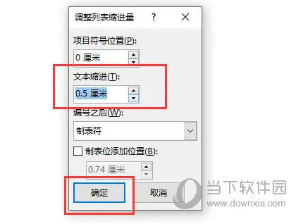 word2021编号后空格太大怎么办 操作方法-西西万能库