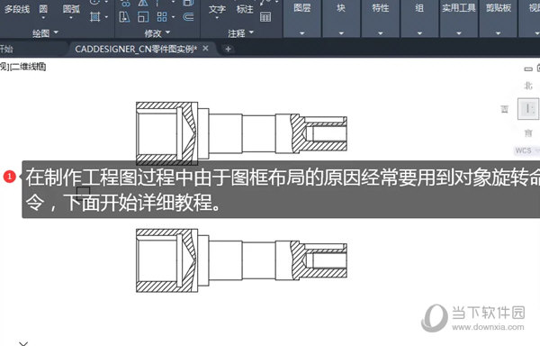 AutoCAD2021怎么用旋转命令 CAD2021旋转技巧-西西万能库