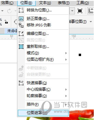 coreldraw导入图片有白色背景怎么办 去除方法教程-西西万能库