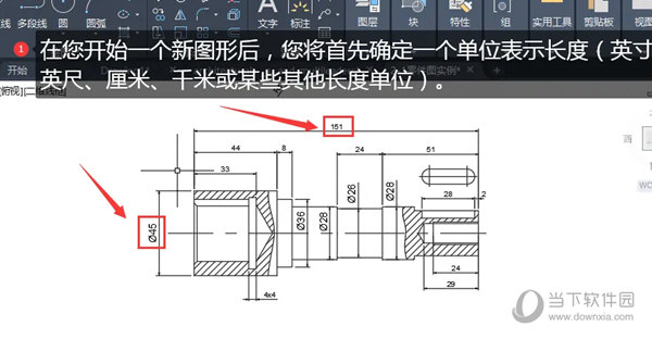 AutoCAD2021怎么正确设置作图单位 图形单位设置教程-西西万能库