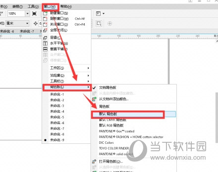 CorelDRAW调色板在哪 调出方法教程-西西万能库