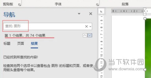 Word2021怎么快速查看文档中的图片 操作方法-西西万能库