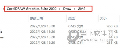 CorelDRAW怎么安装gms格式插件 简单几步轻松搞定-西西万能库