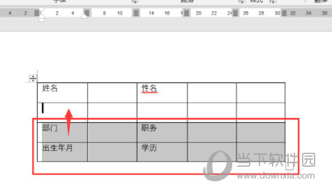 Word2021表格内容怎么往上移一行 操作方法-西西万能库