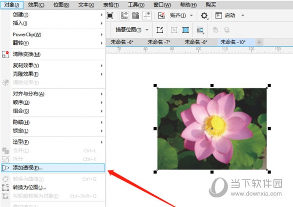 CorelDRAW怎么制作透视效果 简单几步轻松搞定-西西万能库