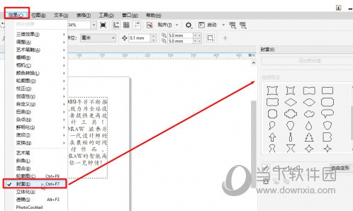 CorelDRAW文本框怎么变形 简单几步轻松搞定-西西万能库