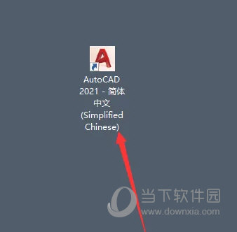 AutoCAD2021怎么修改文件自动保存位置-西西万能库