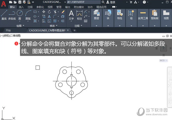 AutoCAD2021怎么将复合对象分解为零部件-西西万能库