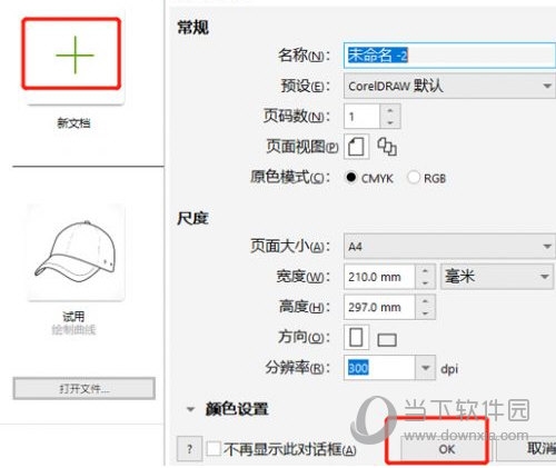 coreldraw模糊工具在哪 使用方法教程-西西万能库