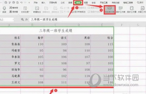 WPS2019如何保护表格指定区域 详细教程介绍-西西万能库