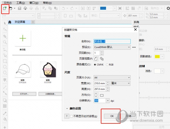 CorelDRAW缩略图怎么显示 设置方法教程-西西万能库