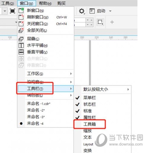 CorelDRAW工具栏不显示或显示不全怎么办 调出方法教程-西西万能库