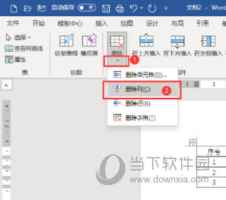 Word2021如何删除列 操作方法-西西万能库