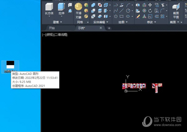 AutoCAD2021怎么大文件瘦身 文件太大怎么变小-西西万能库