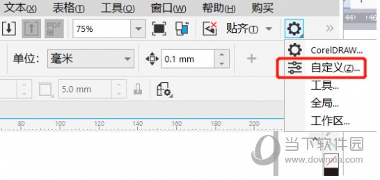 CorelDRAW工作区怎么设置成夜间模式 设置方法教程-西西万能库