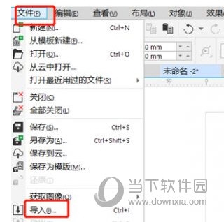 CorelDRAW怎么把图片放到图形里 置入方法教程-西西万能库