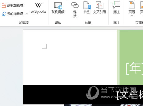 Word2021怎么插入运动型封面 操作方法-西西万能库