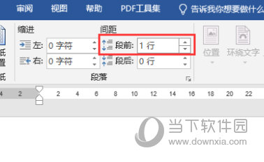 Word2021怎么设置段前行间距 操作方法-西西万能库