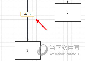 WPS流程图怎么在箭头上添加文字 这个技巧教给你-西西万能库