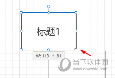 WPS流程图怎么调整图形大小 这个操作教给你-西西万能库