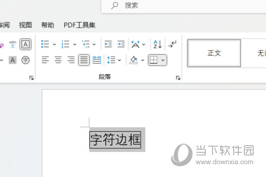 Word2021怎么给内容设置字符边框 操作发发发-西西万能库