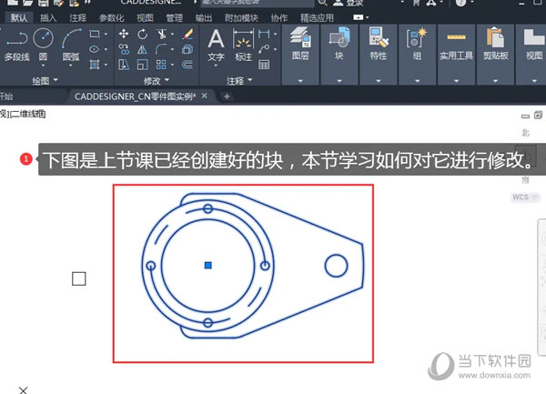 AutoCAD2021怎么修改已经创建好的块 已经建好的块编辑教程-西西万能库