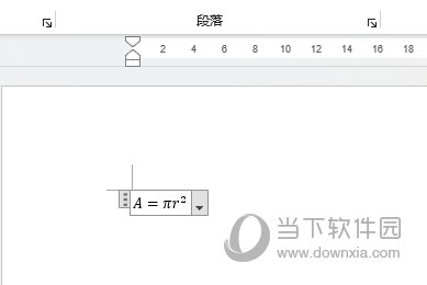 Word2021怎么插入圆的面积公式 操作方法-西西万能库