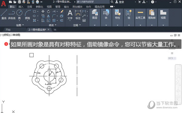 AutoCAD2021怎么用镜像命令 cad2021怎样使用镜像命令-西西万能库