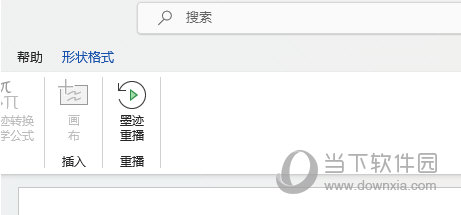 Word2021怎么选择形状对象 操作方法-西西万能库