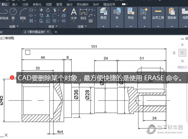 AutoCAD2021怎么删除某个对象 删除指定区域的内容教程-西西万能库