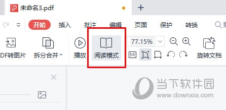 WPSPDF阅读模式怎么打开 这个技巧教给你-西西万能库