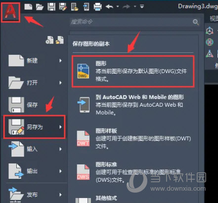 AutoCAD2021怎么保存为低版本CAD文件 保存成低版本模式-西西万能库