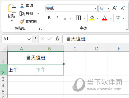 EXCEL2021怎么合并后居中对象 操作方法-西西万能库