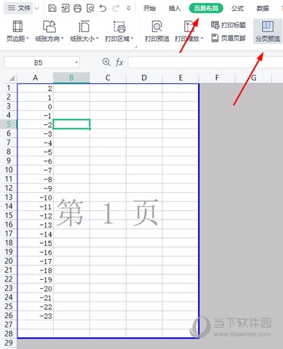 WPS表格分页预览怎么添加一页 这个操作教给你-西西万能库