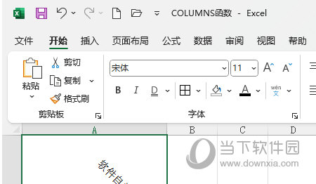 EXCEL2021如何设置顺时针角度文字 操作方法-西西万能库