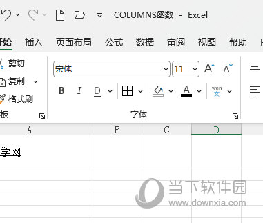 EXCEL2021双下划线怎么弄 操作方法-西西万能库