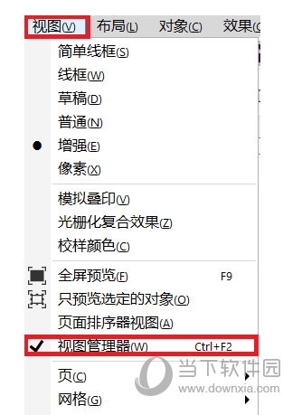 CorelDRAW视图管理器里的文件能删吗 删除方法教程-西西万能库