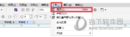 CorelDRAW内存不足怎么办 解决方法教程-西西万能库