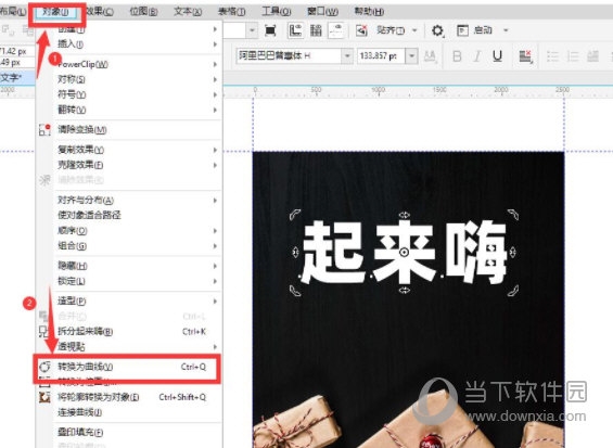 CorelDRAW怎么制作多层漂浮文字效果 简单几步轻松搞定-西西万能库