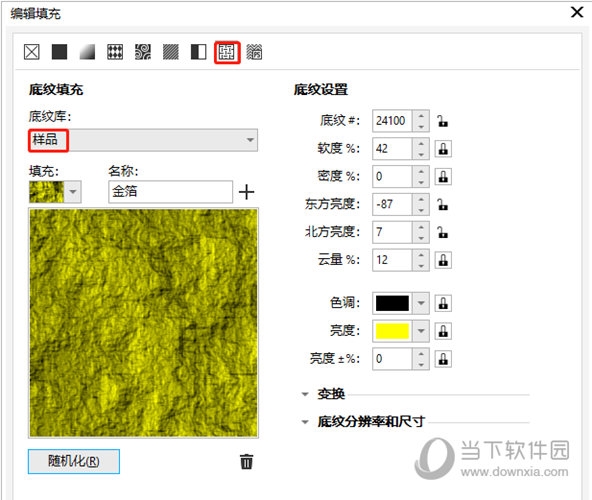 CorelDRAW怎么制作金属拉丝效果 简单几步轻松搞定-西西万能库