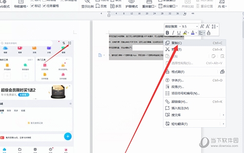 WPS2019怎么把两页互换位置 详细教程介绍-西西万能库