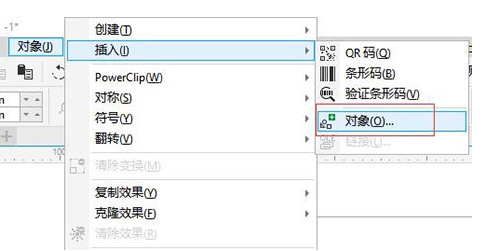 CorelDRAW怎么创建文件链接 创建方法教程-西西万能库