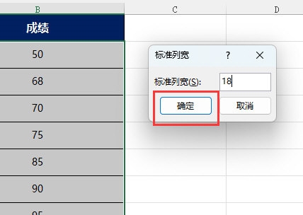 EXCEL2021怎么设置默认列宽 操作方法-西西万能库