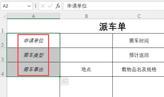 EXCEL2021怎么设置文字内容倾斜 操作方法-西西万能库