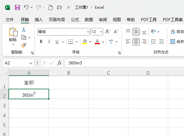 EXCEL2021怎么取消上标 操作方法-西西万能库