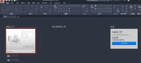 AutoCAD2020怎么修改工作空间 cad2020更改工作空间教程-西西万能库