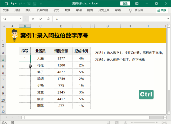 EXCEL2021怎么拖动填充序号 操作方法-西西万能库