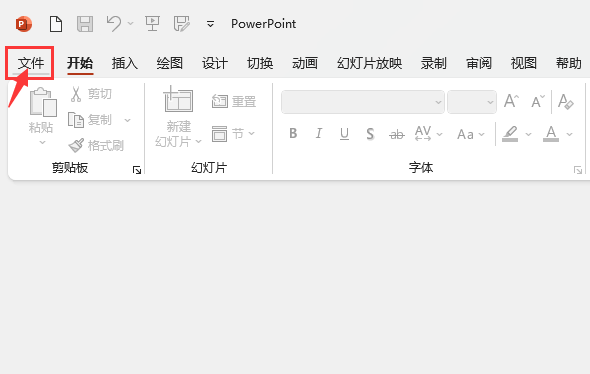 PPT2021怎么创建城市单色模版 操作方法-西西万能库