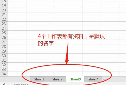 WPS2019怎么改工作表名称 详细教程介绍-西西万能库