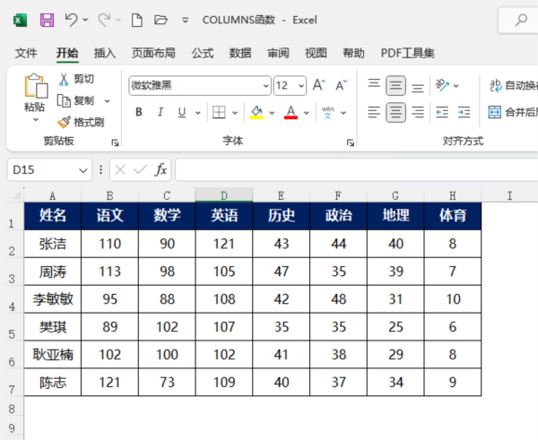 EXCEL2021怎么求最小值 操作方法-西西万能库